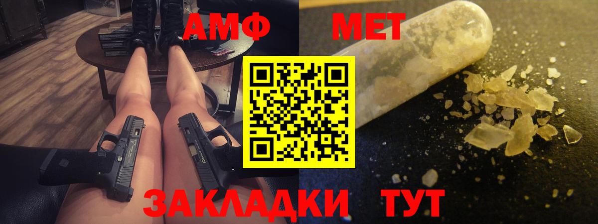 Amphetamine 97%  Вход с VPN  Камышлов 