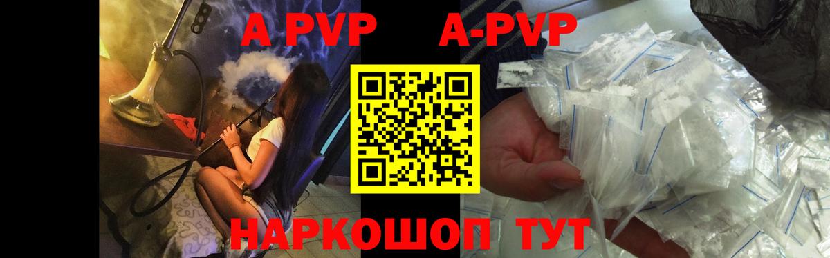 Альфа ПВП Crystall  APVP СК  Вход с VPN  A-PVP  Alfa_PVP крисы CK  закладки  Камышлов 
