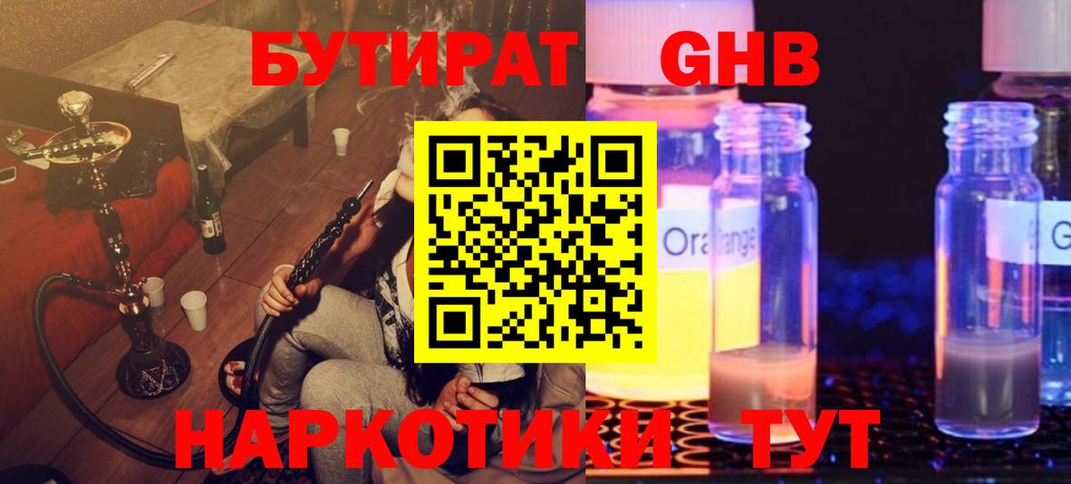Камышлов  Бутират буратино  Вход с VPN 