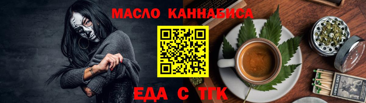 Cannafood марихуана  Вход с VPN  Камышлов 