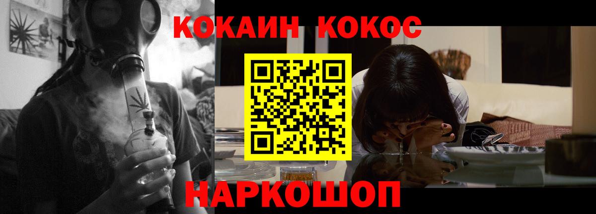 КОКАИН  КОКАИН Колумбийский  Вход с VPN  Камышлов  Кокаин Колумбийский 