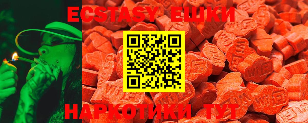 Камышлов  ЭКСТАЗИ XTC  Вход с VPN  Экстази  Экстази Punisher 