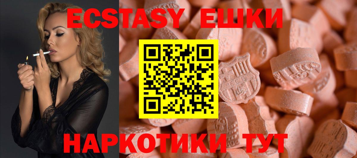 Экстази VHQ Камышлов