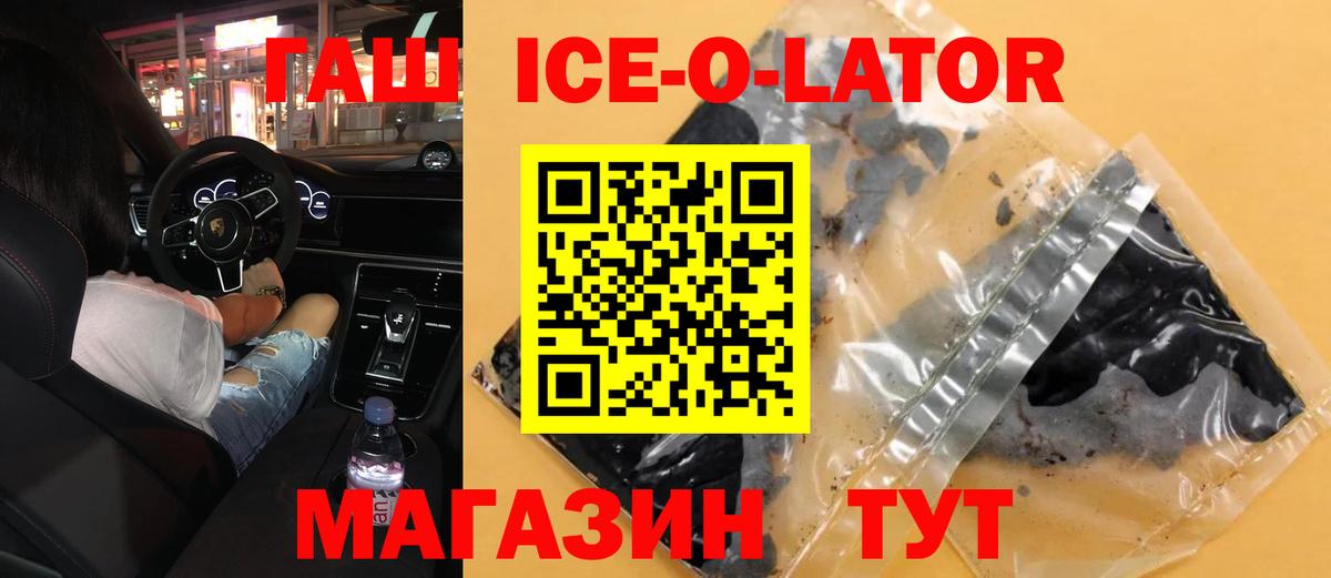 ГАШ AMNESIA HAZE  Вход с VPN  ГАШ ice o lator  Камышлов 