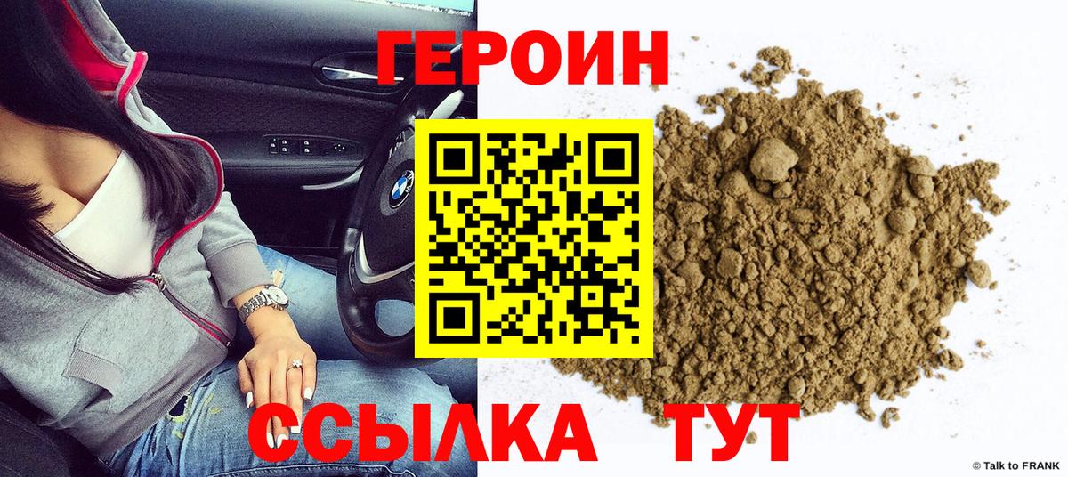 Камышлов  Героин белый  ГЕРОИН  Вход с VPN 