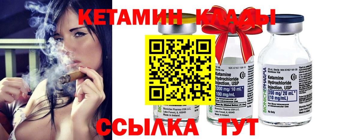 Кетамин ketamine Камышлов