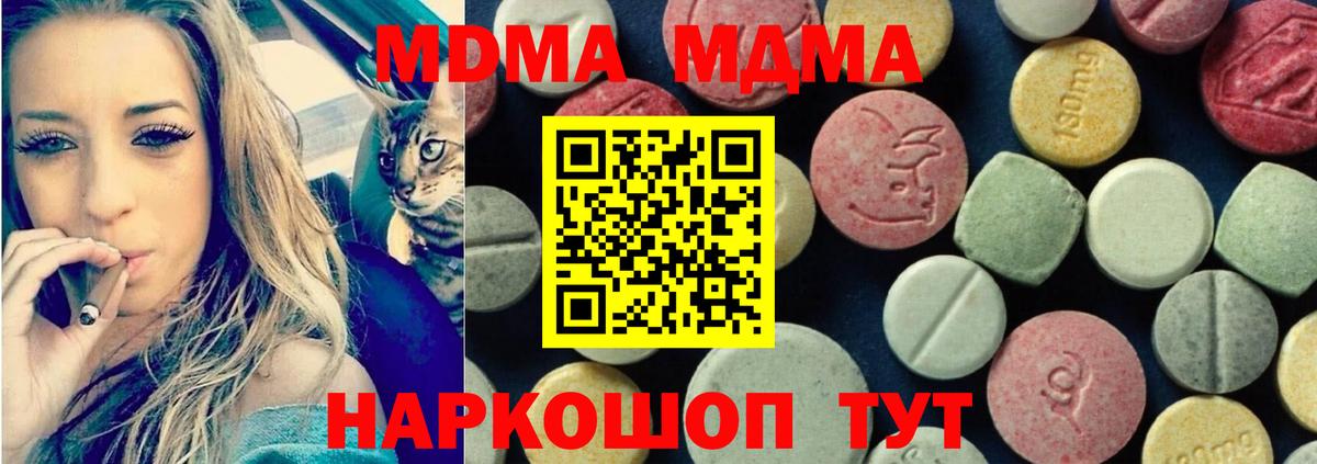 Камышлов  МДМА crystal  Вход с VPN  MDMA молли 