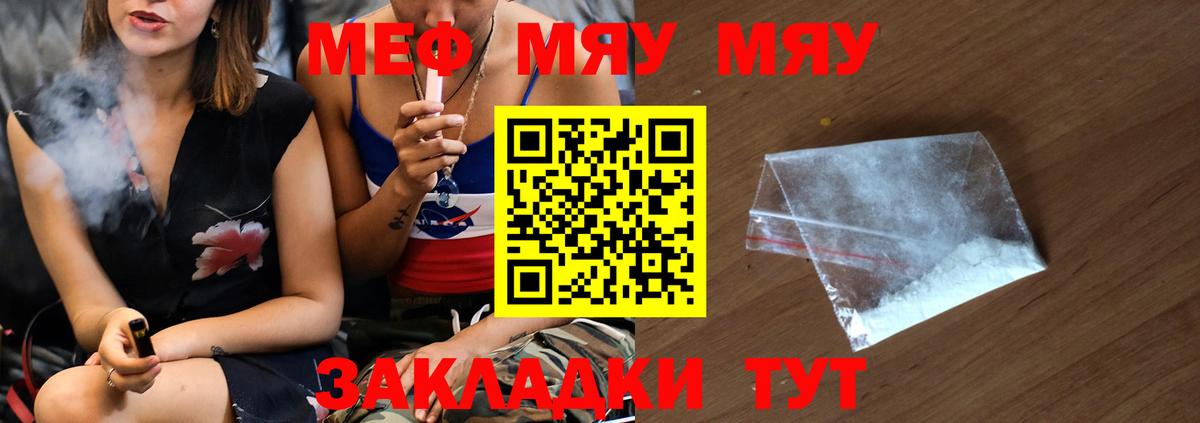 Камышлов  Мефедрон кристаллы  Мефедрон  Вход с VPN 