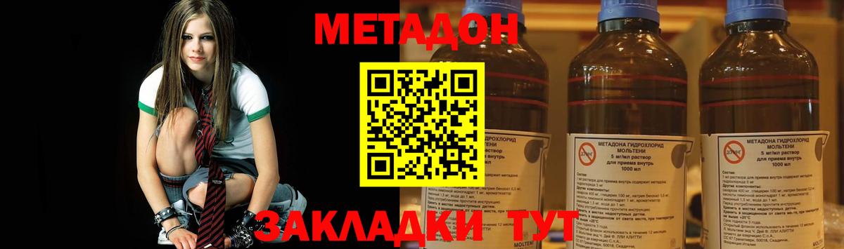 МЕТАДОН VHQ Камышлов