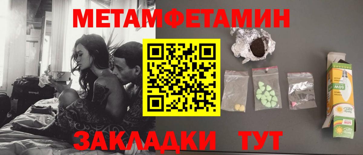 Первитин Methamphetamine Камышлов