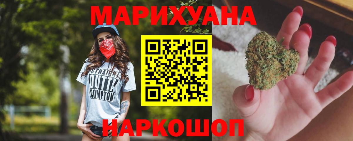 Шишки марихуана Amnesia  Бошки марихуана VHQ  Вход с VPN  Камышлов 