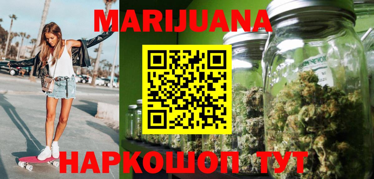 МАРИХУАНА White Widow Камышлов